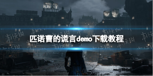 游侠网1
