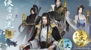 《逆水寒手游》攻略——零氪职业有哪些