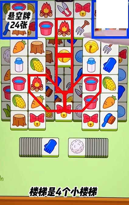 《羊了个羊》羊羊大世界3月29日攻略