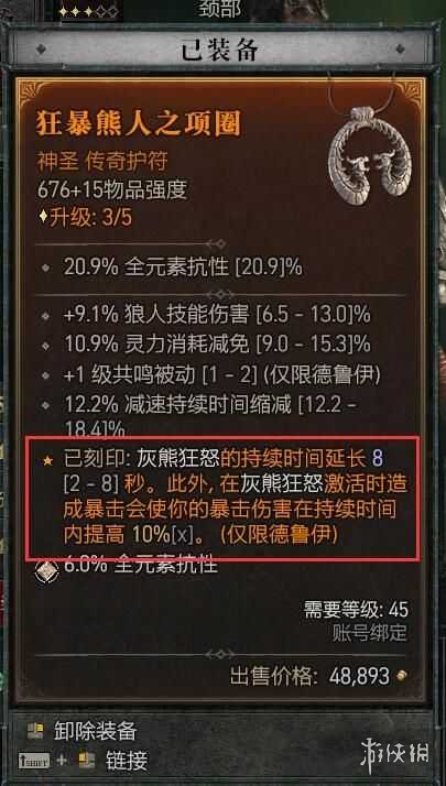 游侠网37