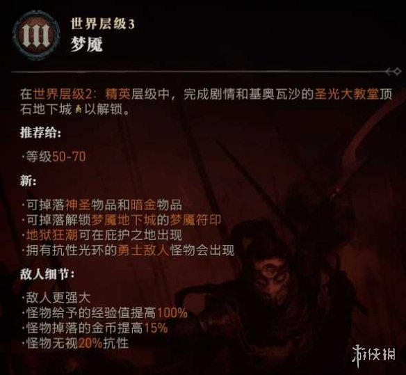 游侠网5