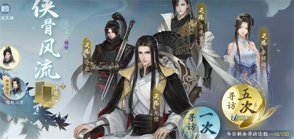 《逆水寒手游》零氪职业有哪些