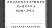 《汉字达人》攻略——妈妈是女儿怎么过关