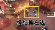 《阴阳师》攻略——祈舞宴场第三天彩蛋在哪