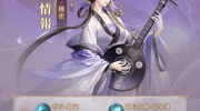 《代号鸢》攻略——小乔强度怎么样