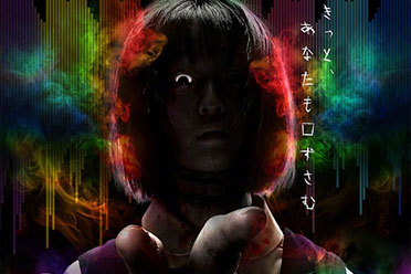 （热门）咒怨导演新片《大家的歌》预告发布！8月正式上映