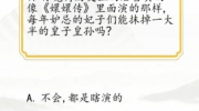 《汉字找茬王》攻略——测谁是嬛嬛通关攻略