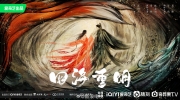 （热门）景甜张凌赫《四海重明》阵容官宣
