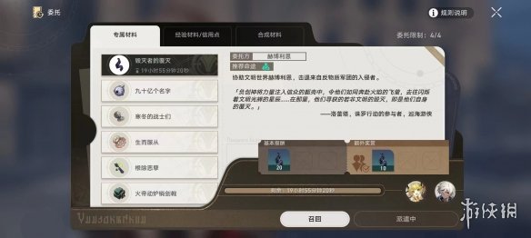 游侠网4