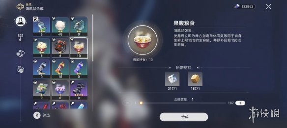 游侠网2