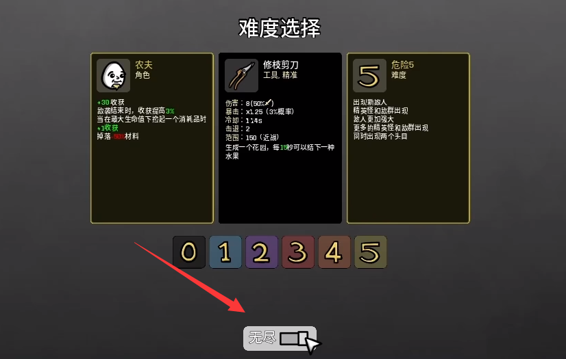 《土豆兄弟》攻略——无尽模式解锁方法