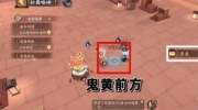 《阴阳师》攻略——祈舞宴场第二天彩蛋在哪