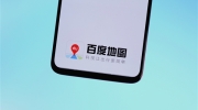 （热议）《百度地图》上线排队雷达：服务区加油、景区停车方便了