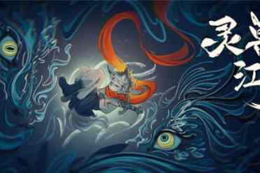 （热评）国产RPG《灵兽江湖》上架Steam 今年第四季度发售