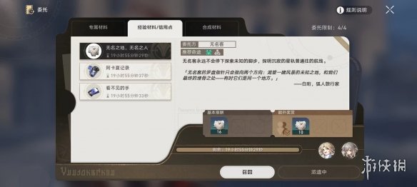 游侠网2