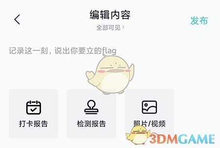 《呼啦鸽》发布动态方法