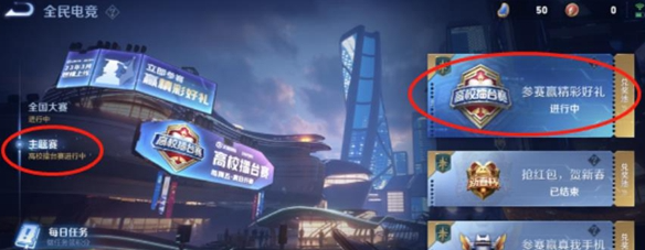 《王者荣耀》王者怎么高校认证