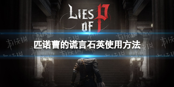 游侠网1