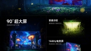 （话题）《小米游戏电视 ES Pro》今日发售：售价9999 元，90 英寸 4K 144Hz 大屏
