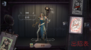《第五人格》攻略——疯眼斫草皮肤获取途径