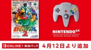 （热评）《宝可梦竞技场2》现已正式加入Nintendo Switch Online高级会员游戏库