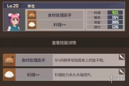 游侠网10