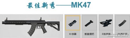 《和平精英》新版本哪把步枪最好用