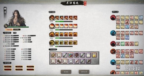 游侠网2