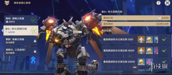游侠网4