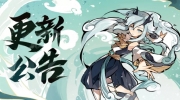 （详情）《忍者必须死3》3月30日不停服维护公告