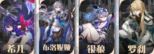 《崩坏：星穹铁道》银狼多色队阵容怎么搭配