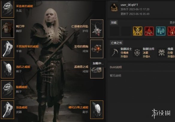 游侠网2